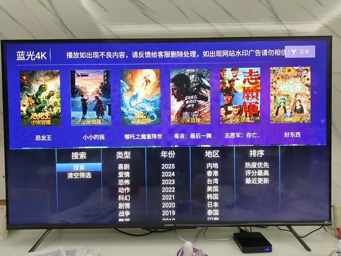 电视机顶盒终身免费vip，无广告