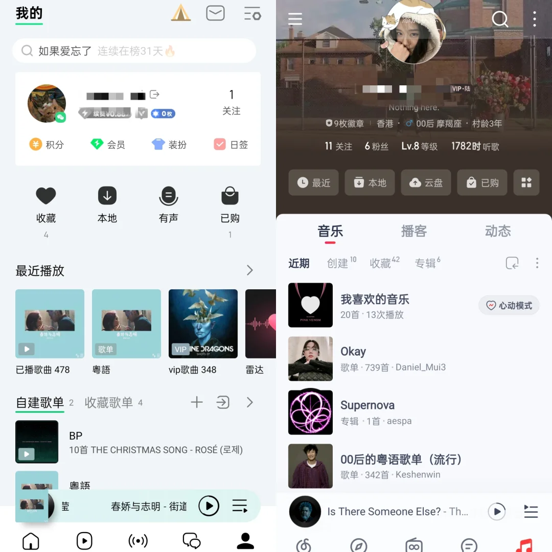 2024年，你还在用Q音还是网易云