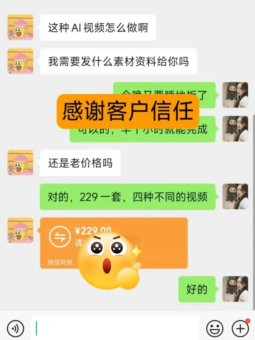不是吧，我妹靠deepseek赶上风口了？！