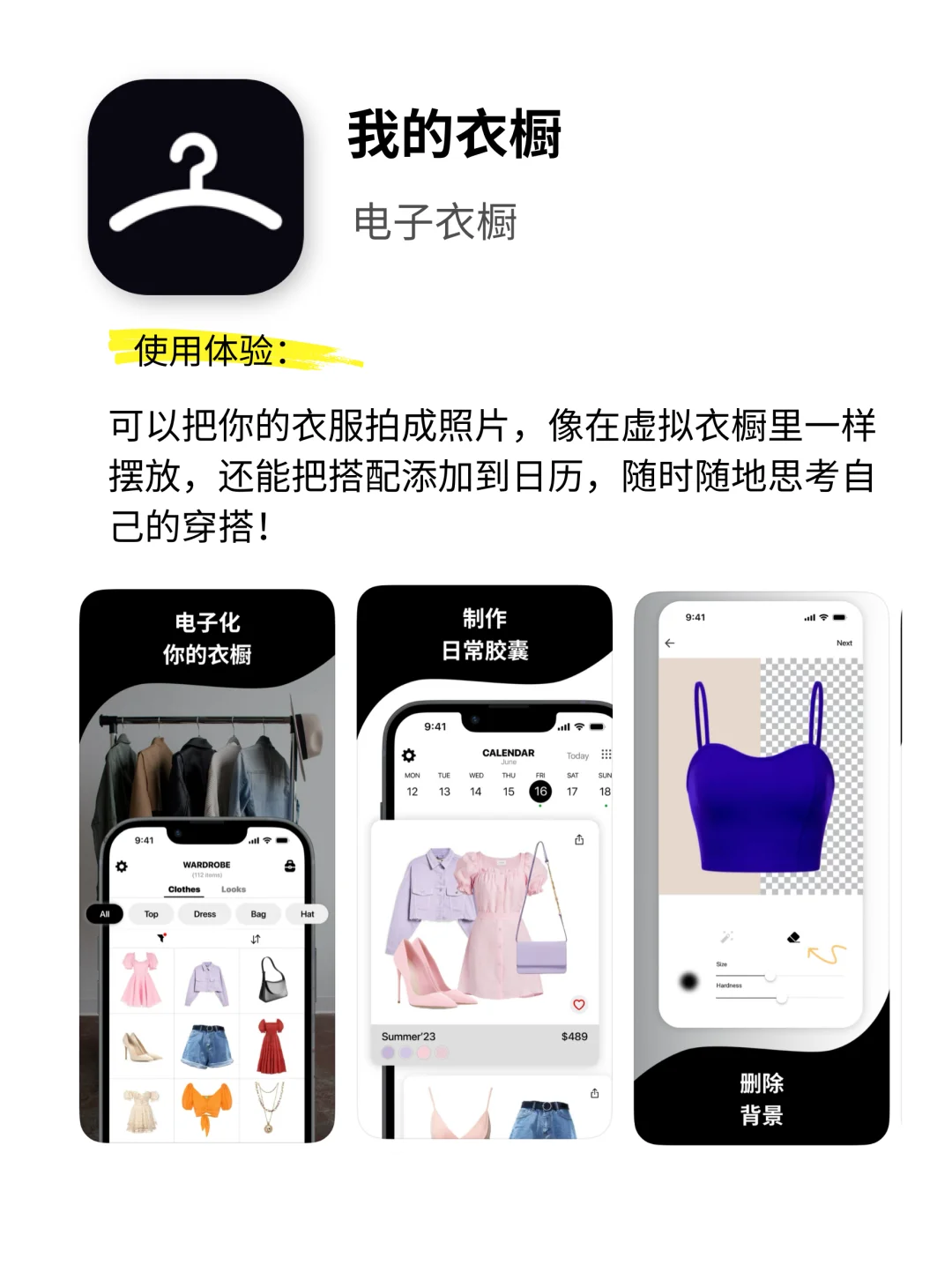 6个自我成长APP | 内外兼修提升高级感