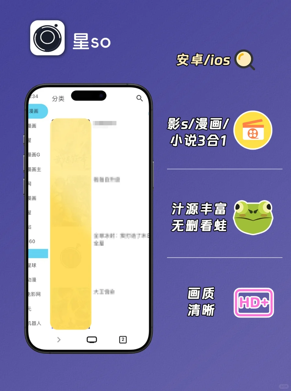 ios苹果用户免费看漫画App，免自签看漫画