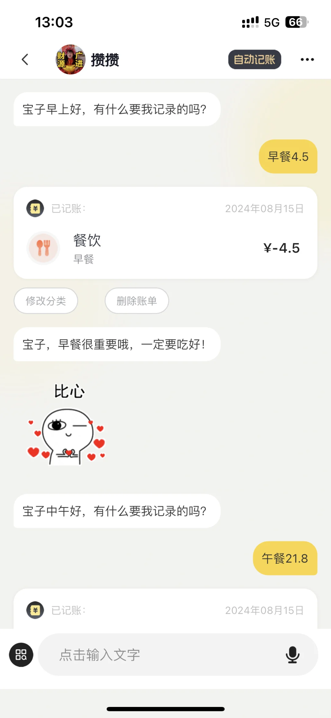 小富婆都给我去用！！！