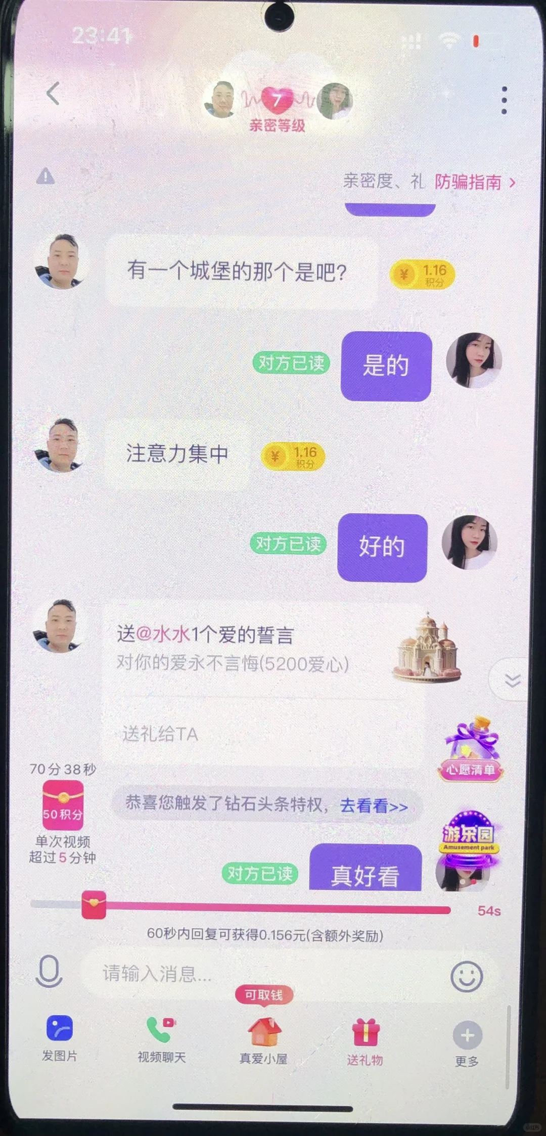 集美推的 真的好香