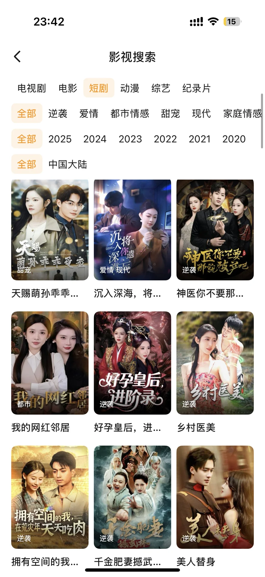 免费追剧app，安卓 ios 平板都可