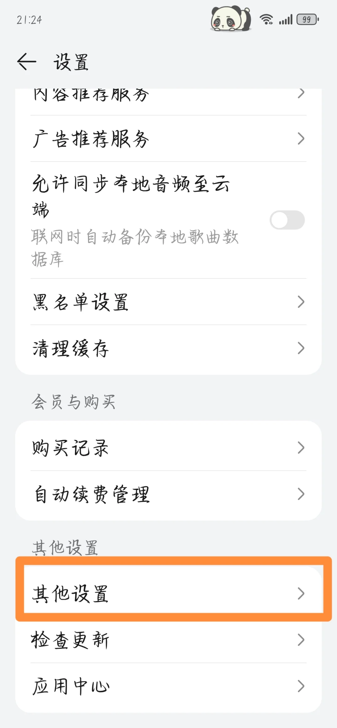 华为音乐真好用！符合本人使用习惯，狂喜！
