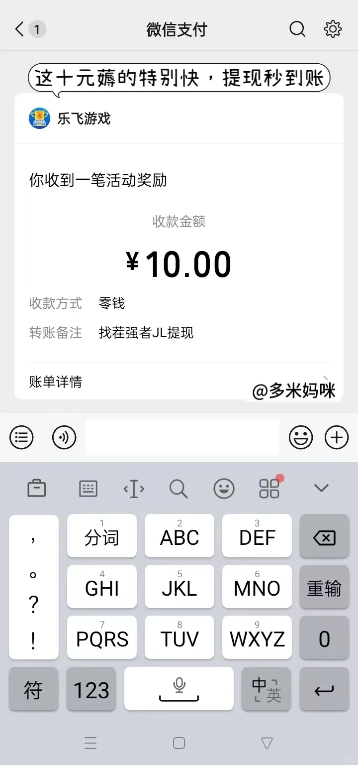 挑战测评100款🧱钱软件—第九款