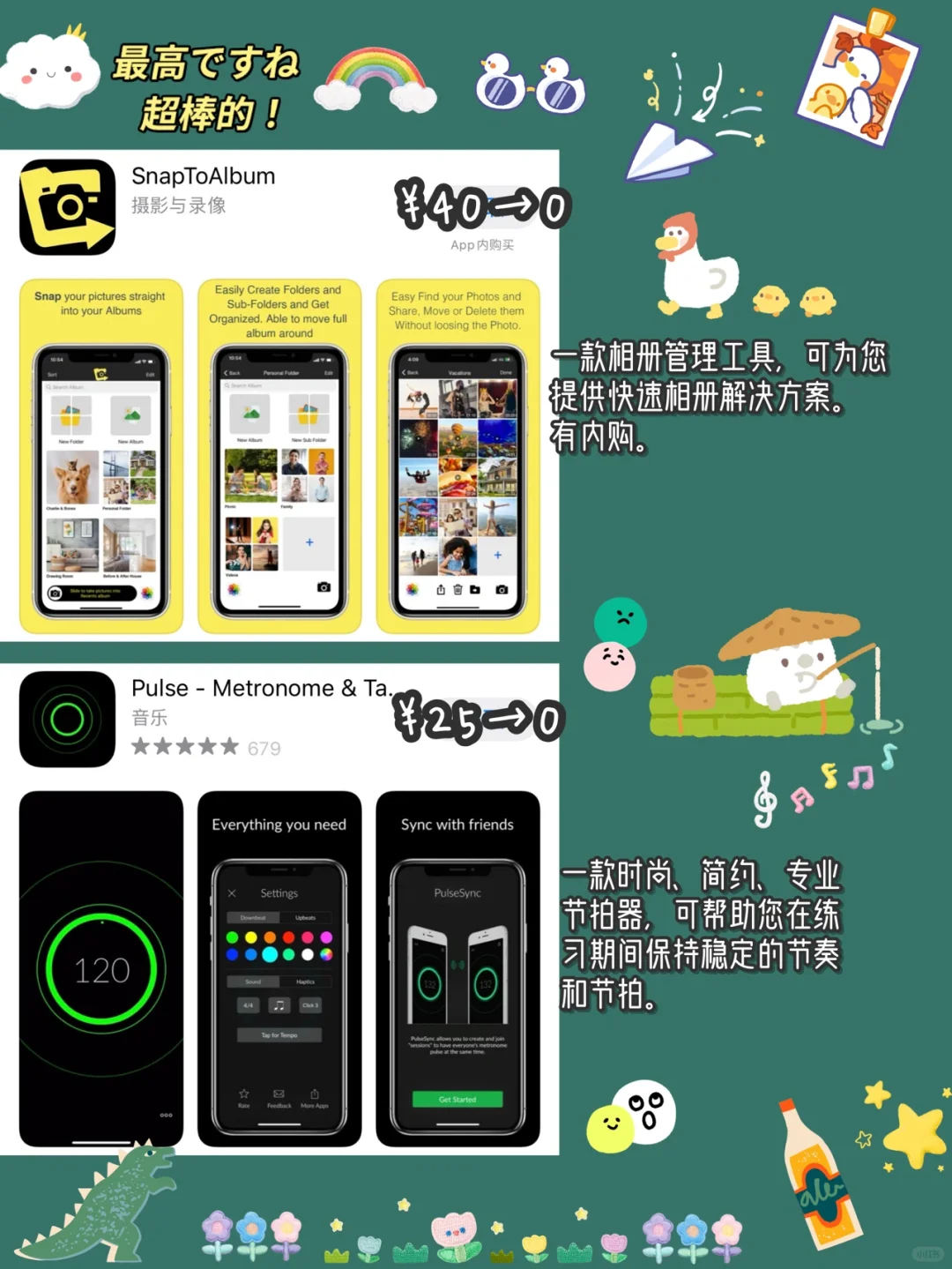 🔥8.6 iOS限免App精选推荐🌈每日更新~