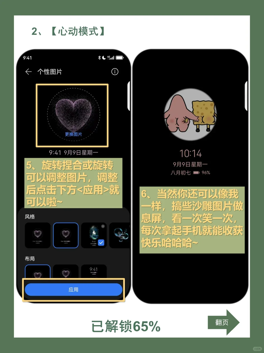 华为手机女生才知道的小秘密㊙️