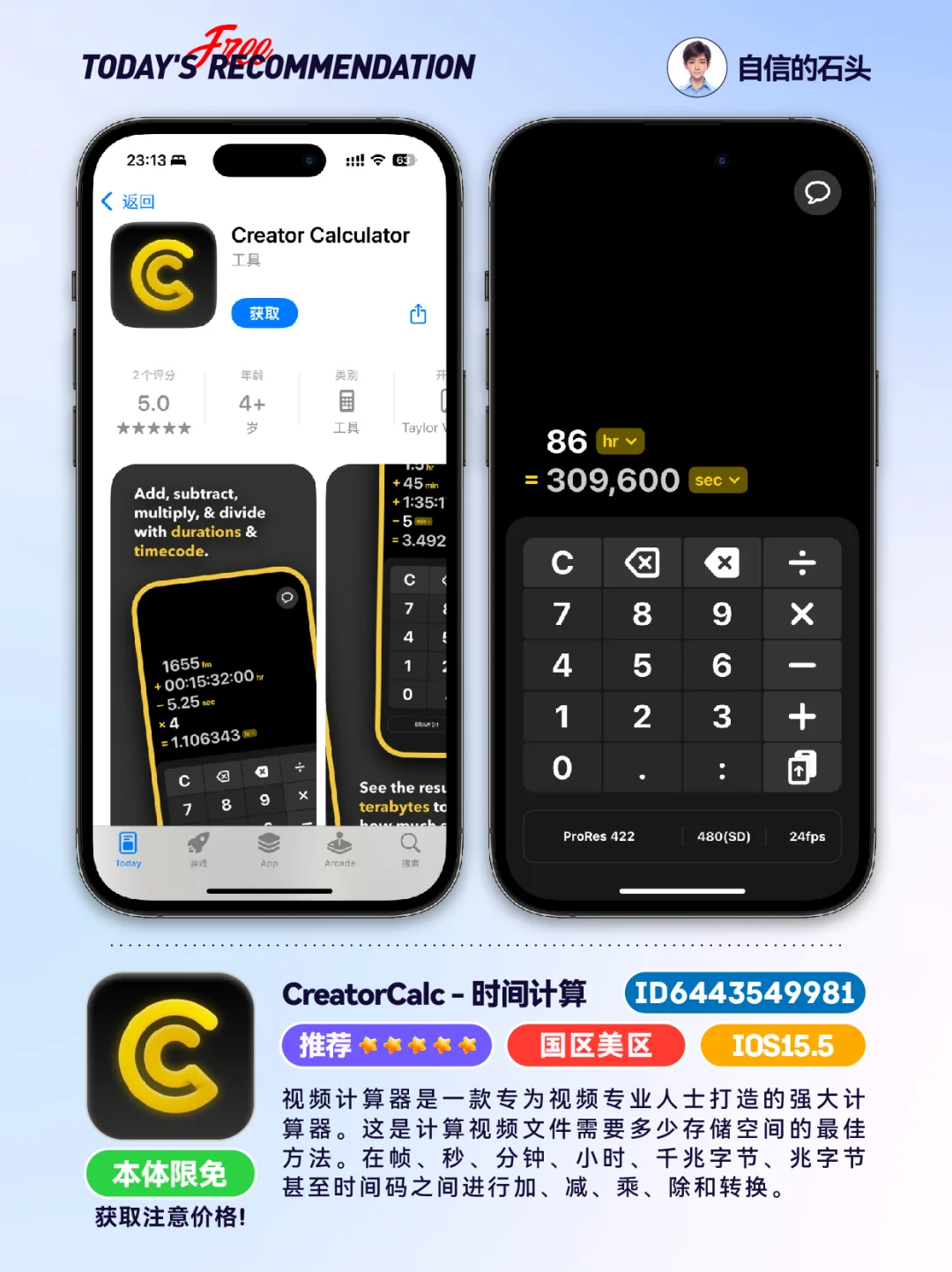 🔥App Store-0425限免合集📱
