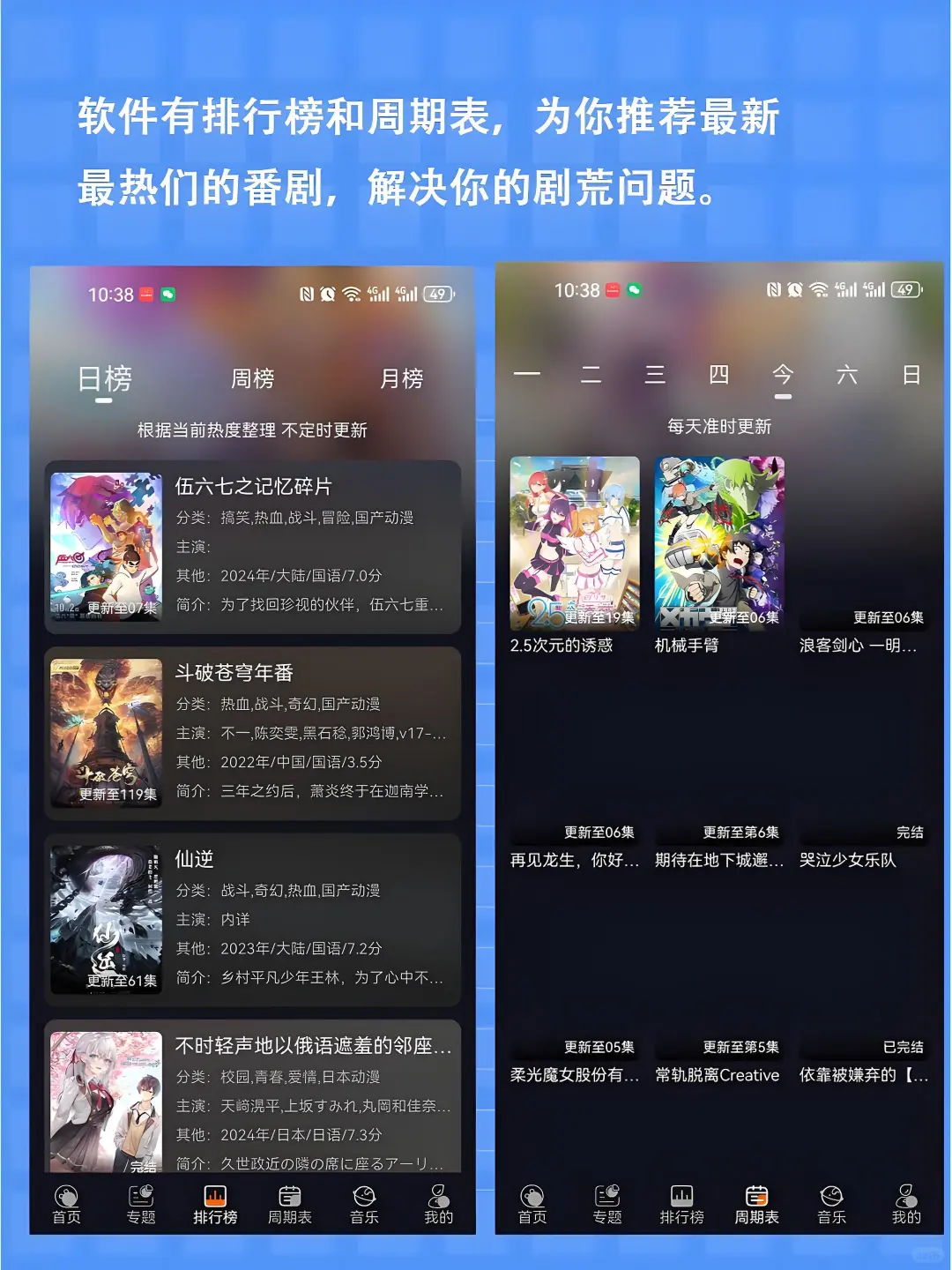 免费追番神器:囧次元,动漫迷必备神器