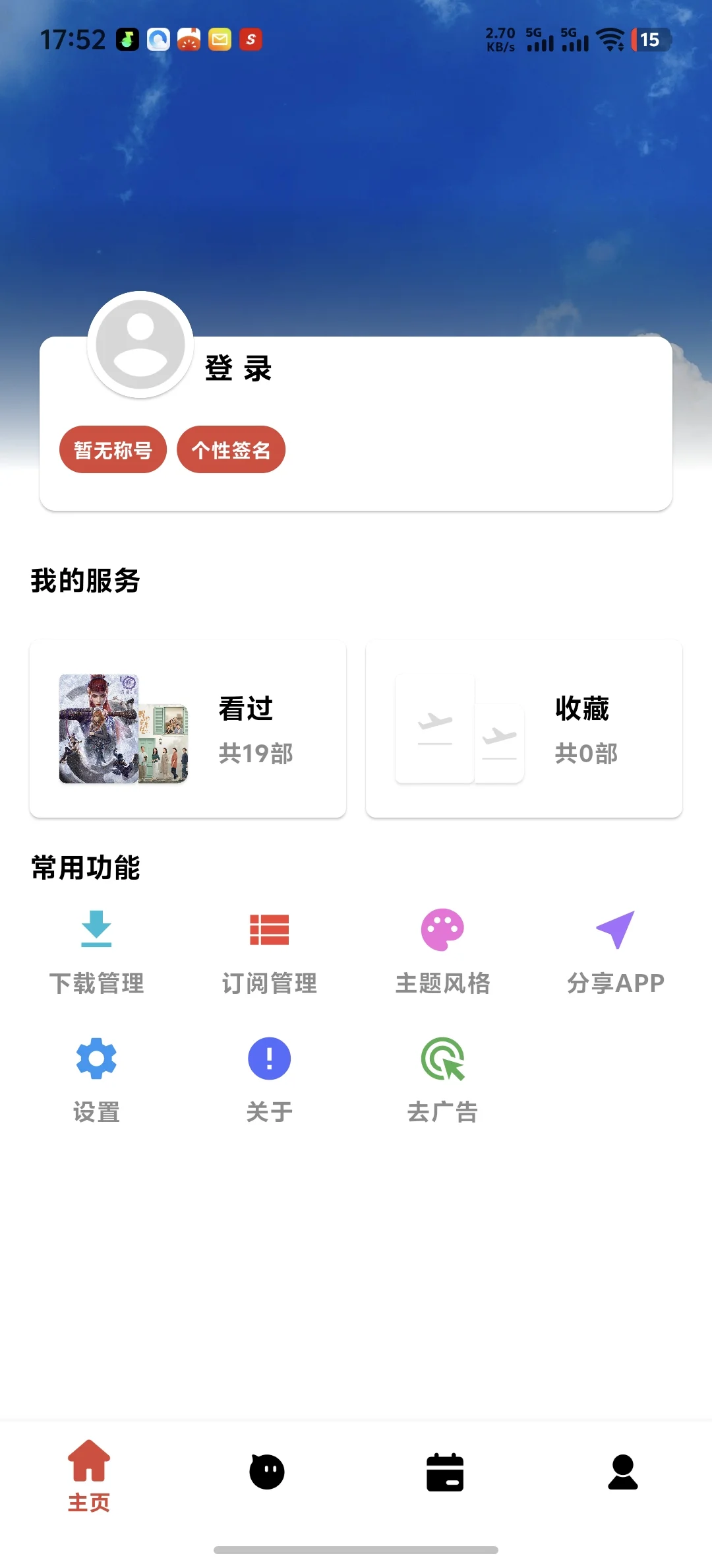 追剧软件大集合！！！