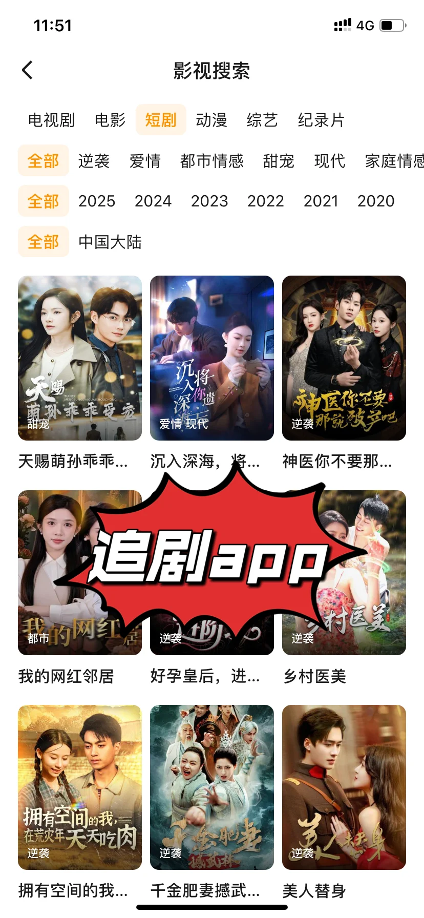 真香啊，发现一个宝藏app！✨