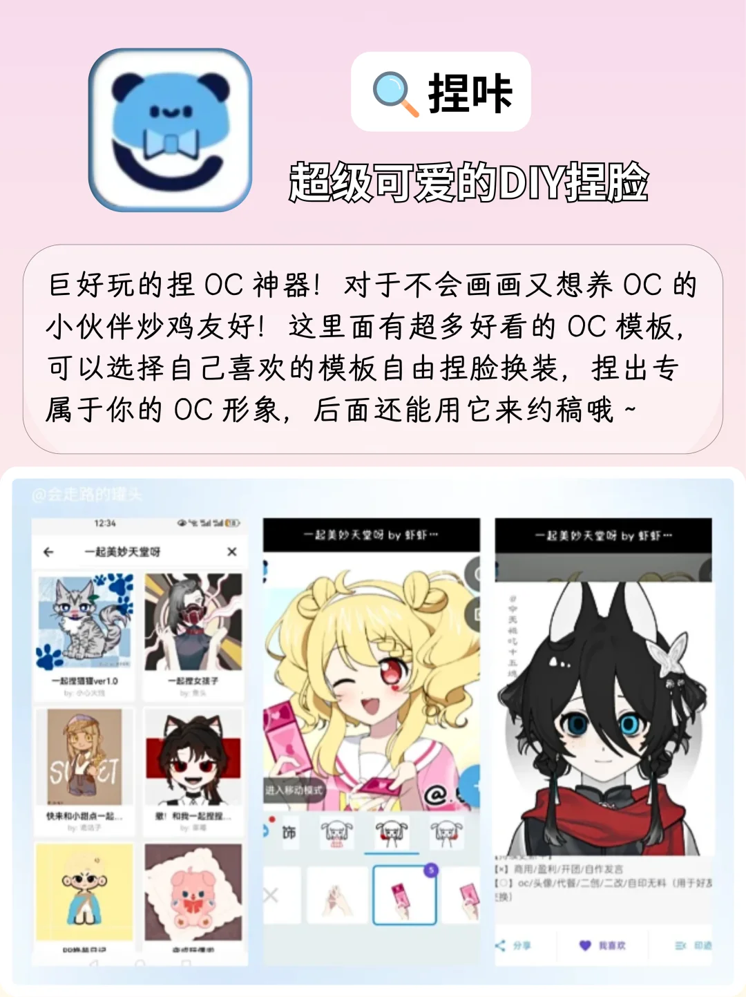 吐血整理❗更适合OC妈体质的宝藏app❗❗❗
