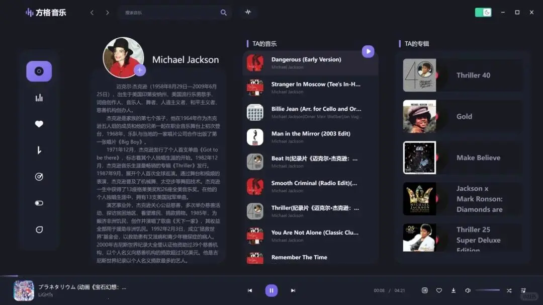这款音乐软件，无损可下载