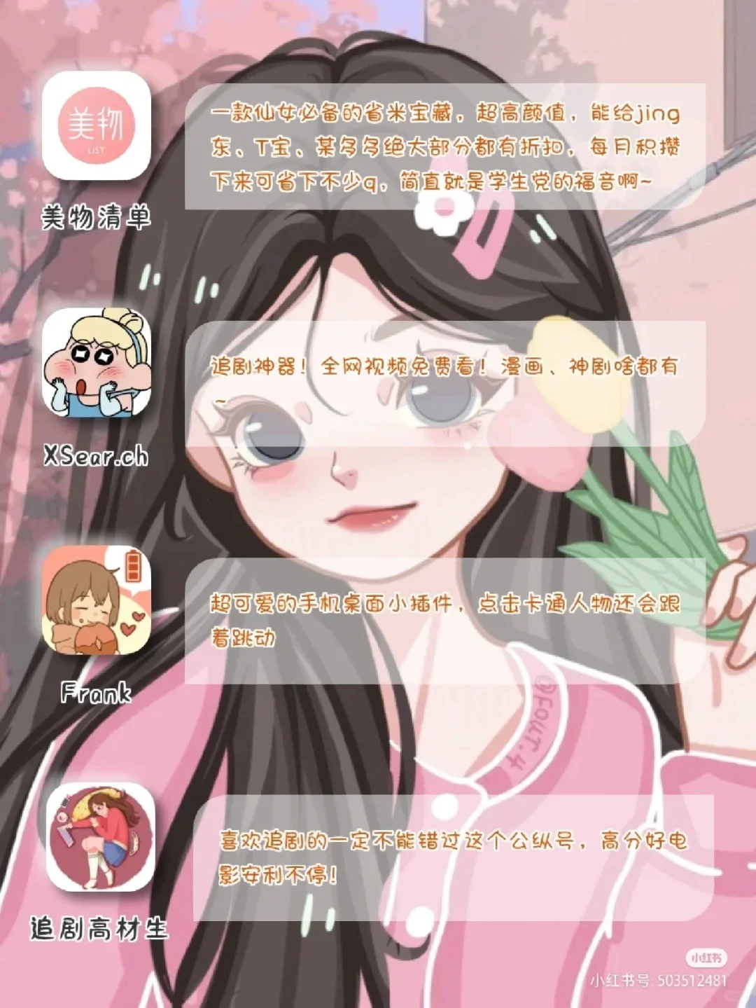 好玩的软件٩(♡㉨♡ )۶ 