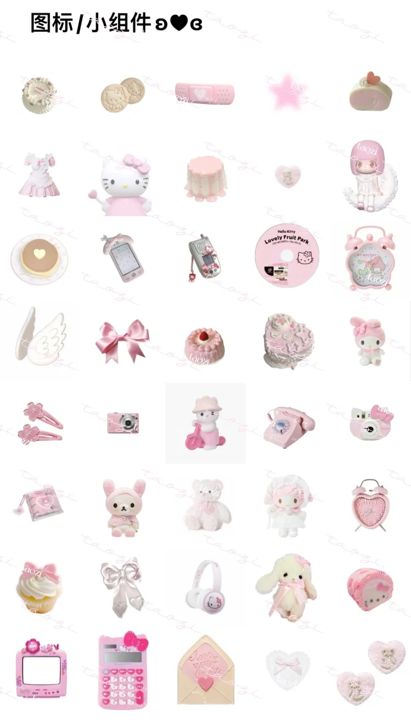 50+图标 小組件｡･*･:♪