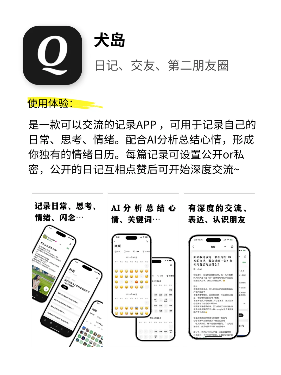 6个自我成长APP | 内外兼修提升高级感