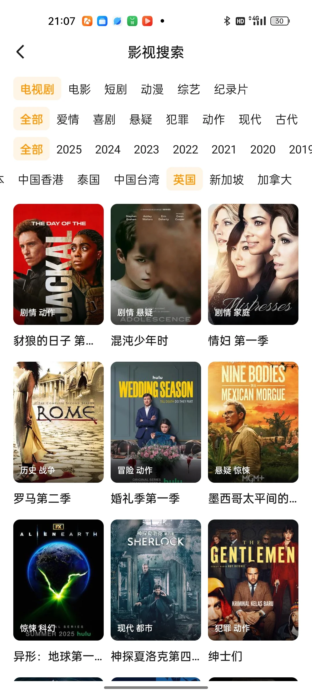 勉费看剧软件！iOS安卓iPad 都可