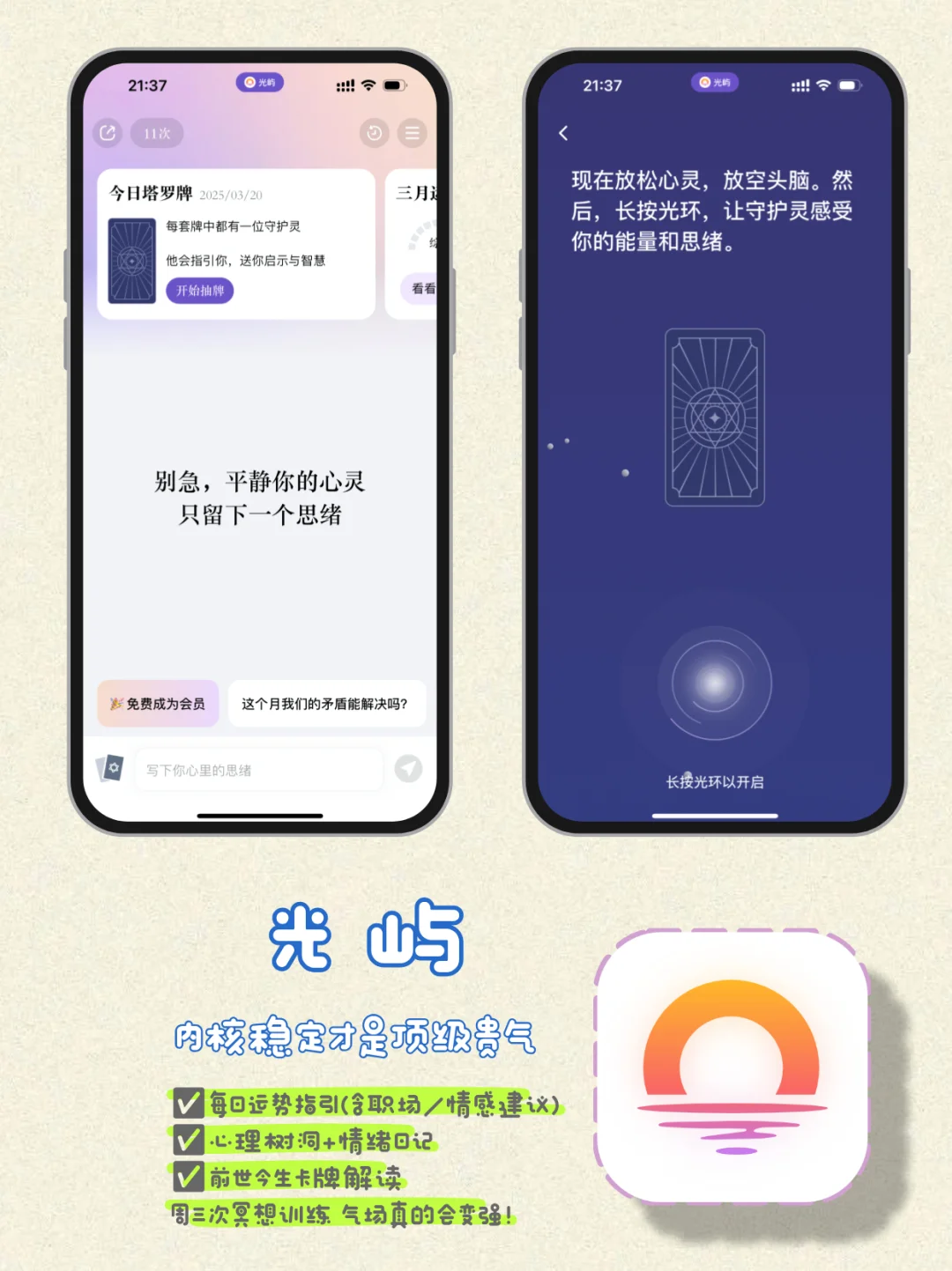 啊啊啊！减肥app+饮食记录app=气质提升神器