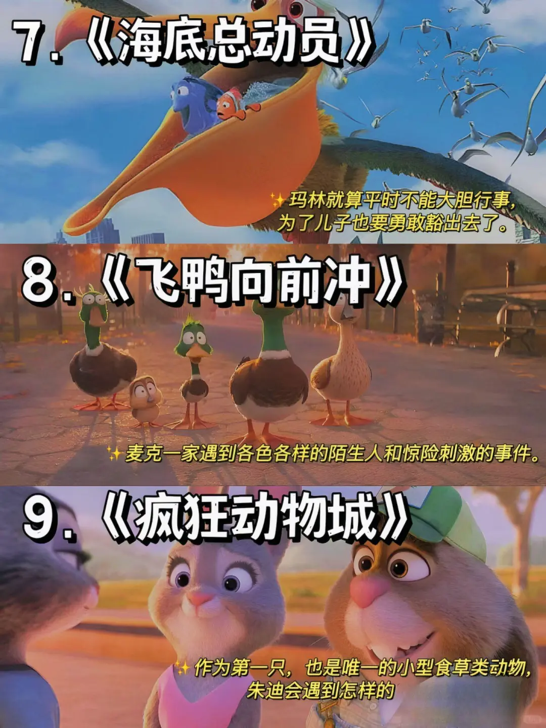 15部适合下班看的疗愈动画电影