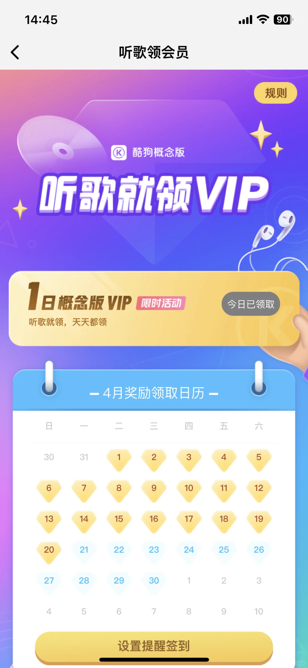 又让我挖到了免费的听歌软件‼️