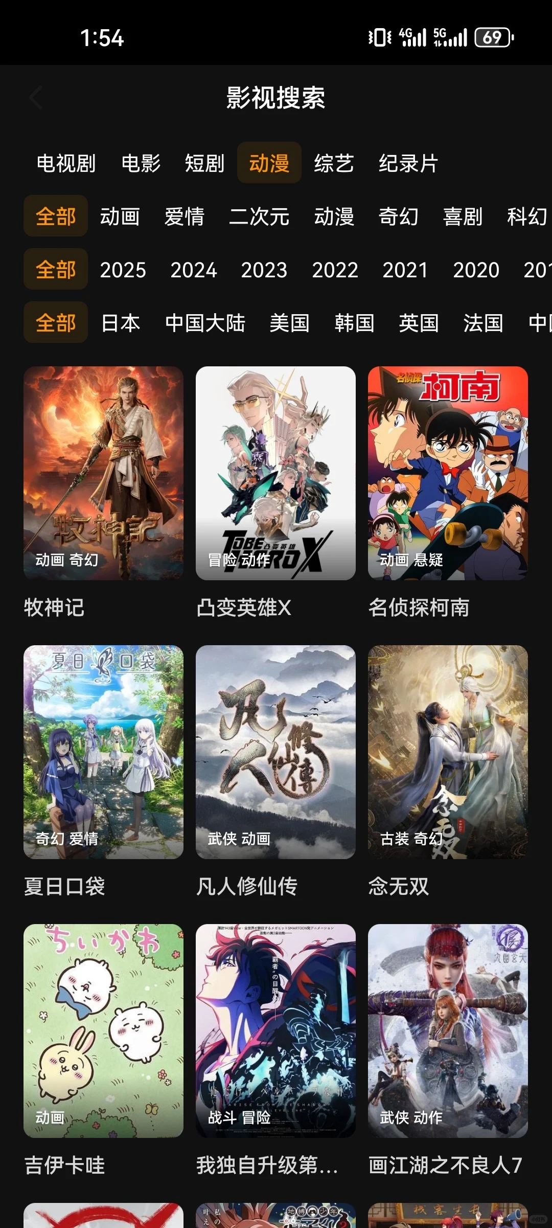 冕废追剧App，苹果安卓都可❗