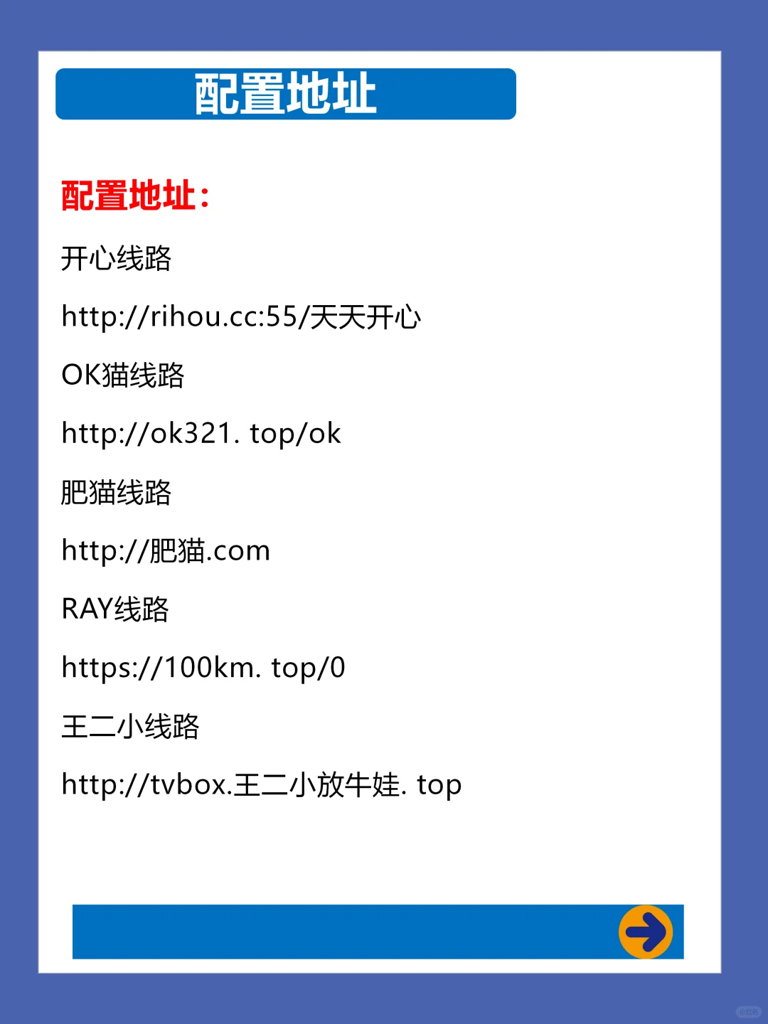 影视仓2025最新配置接口合集