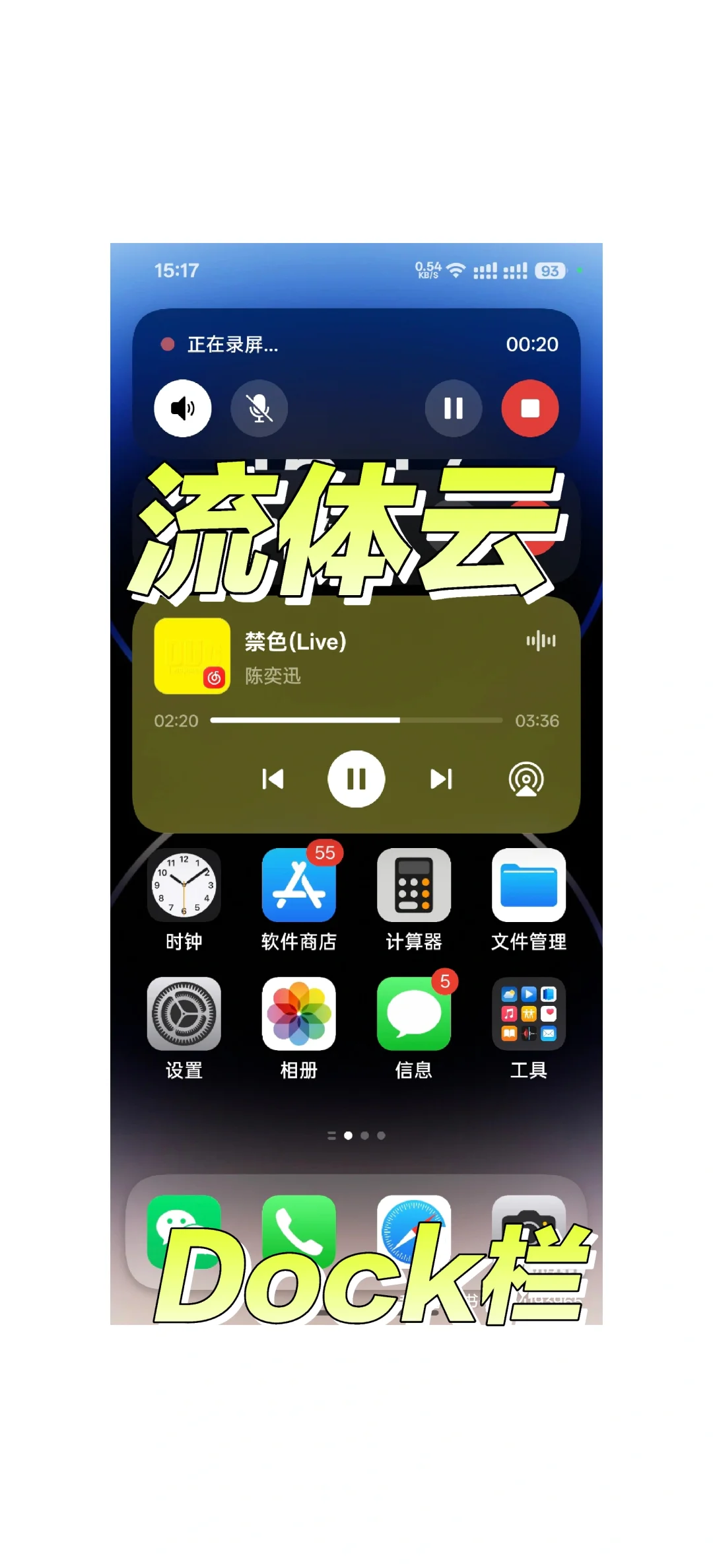 OPhone主题完全食用指北