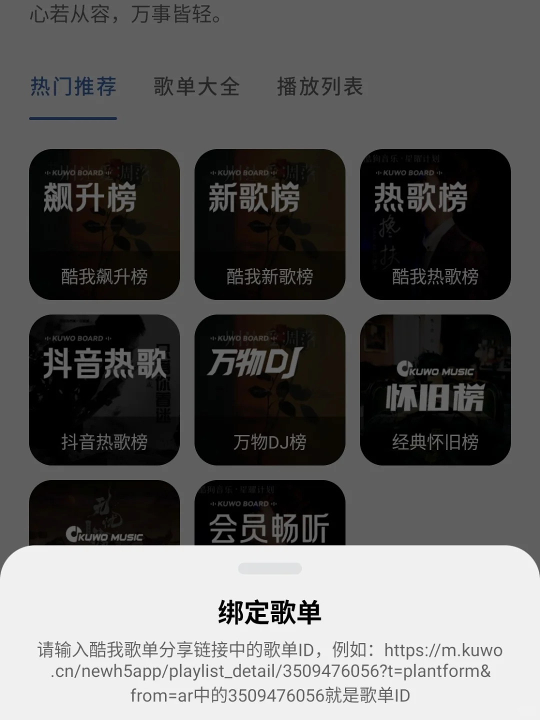 🎵 超全音乐软件下载攻略｜告别曲荒！