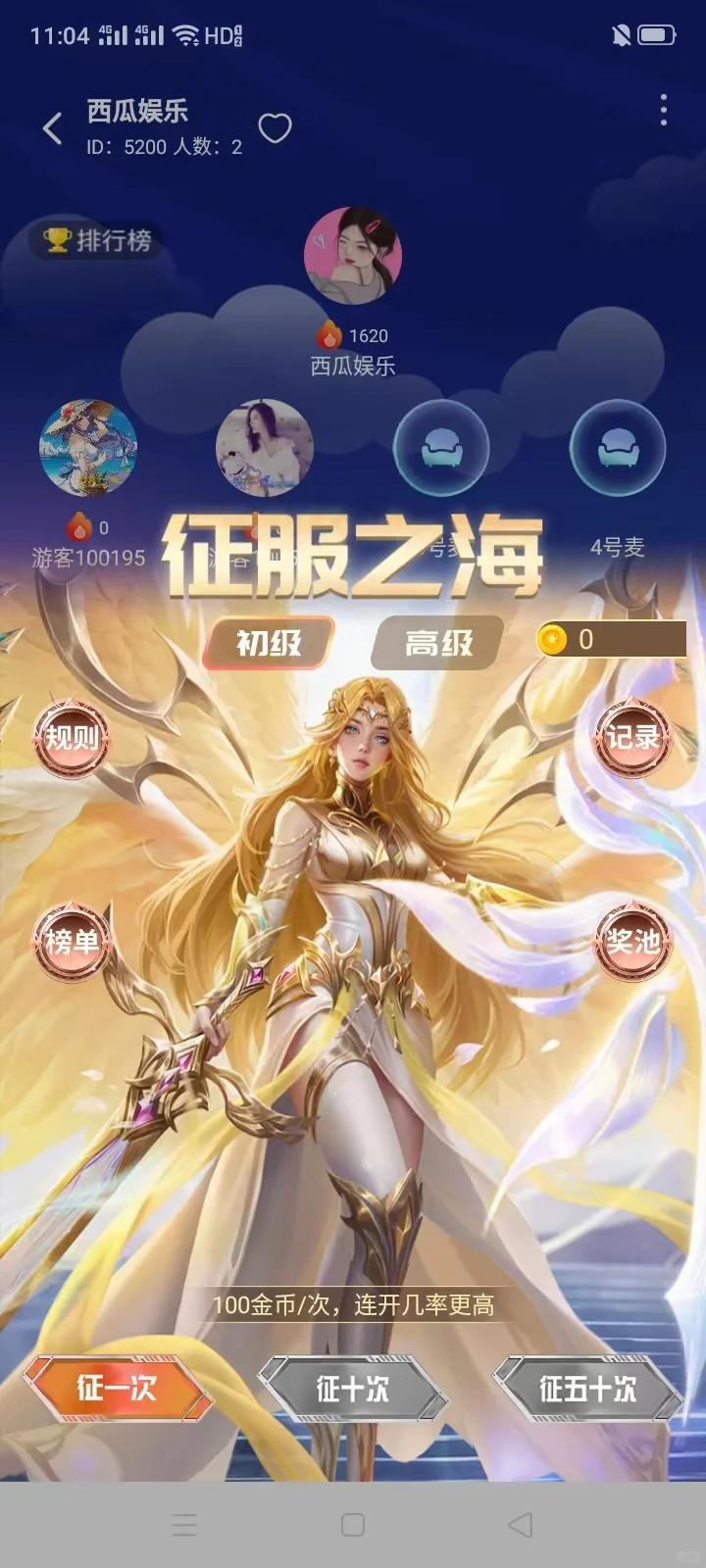 语音交友软件开发