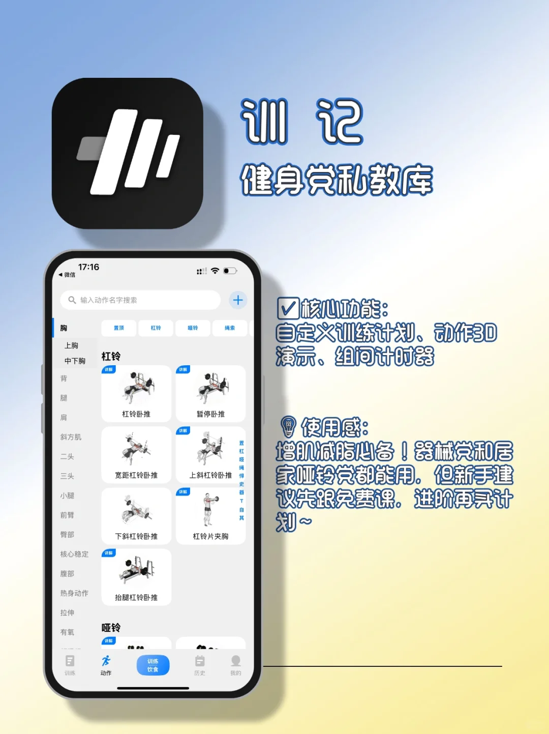 减肥党必备！这些减脂app真的超好用