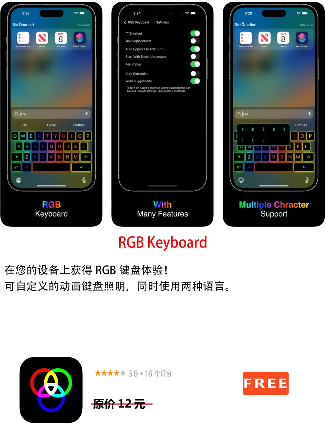 2023年2月20日IOS软件限免6个APP推荐