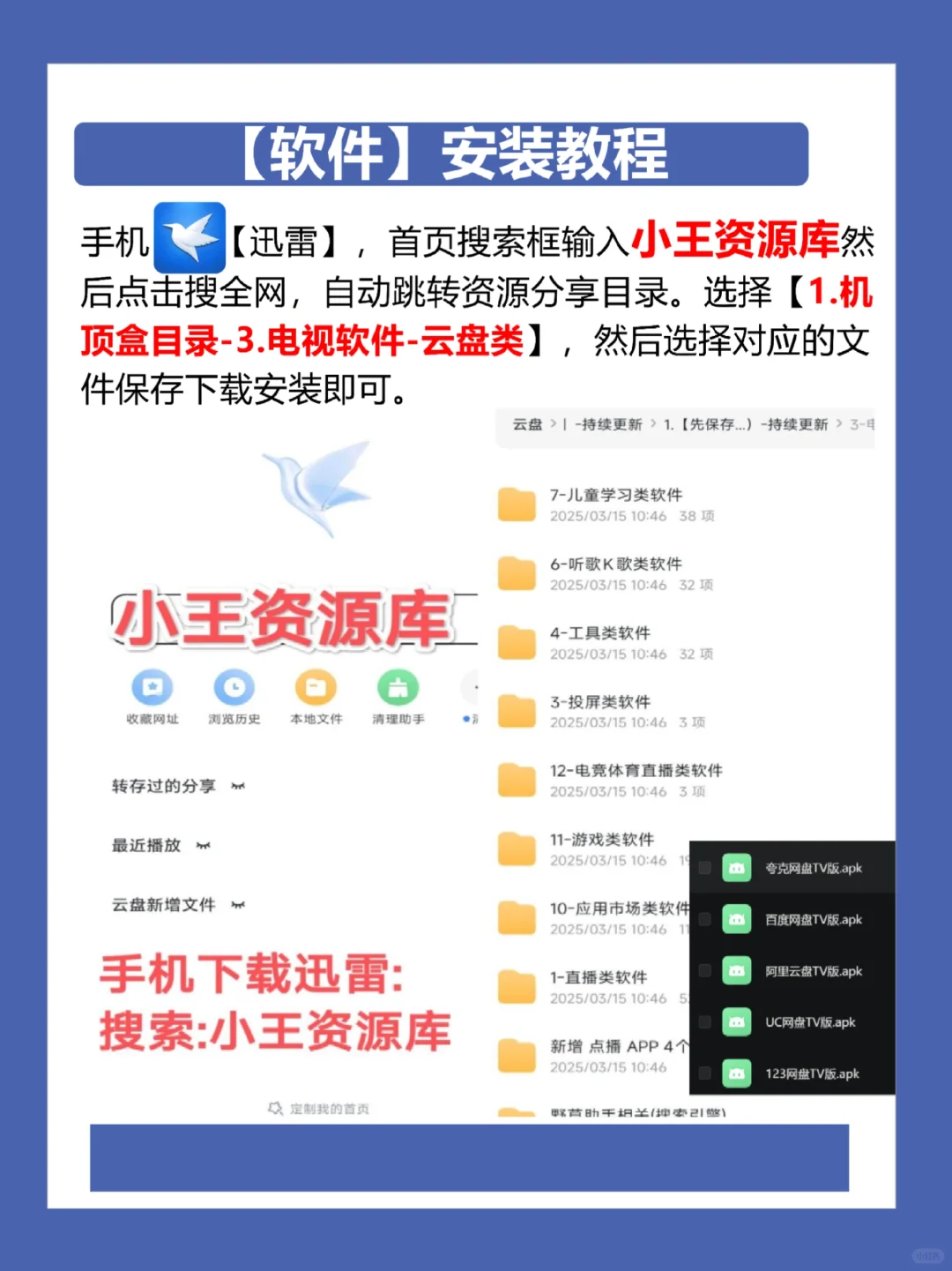保姆级教程打造小米电视免费家庭影院