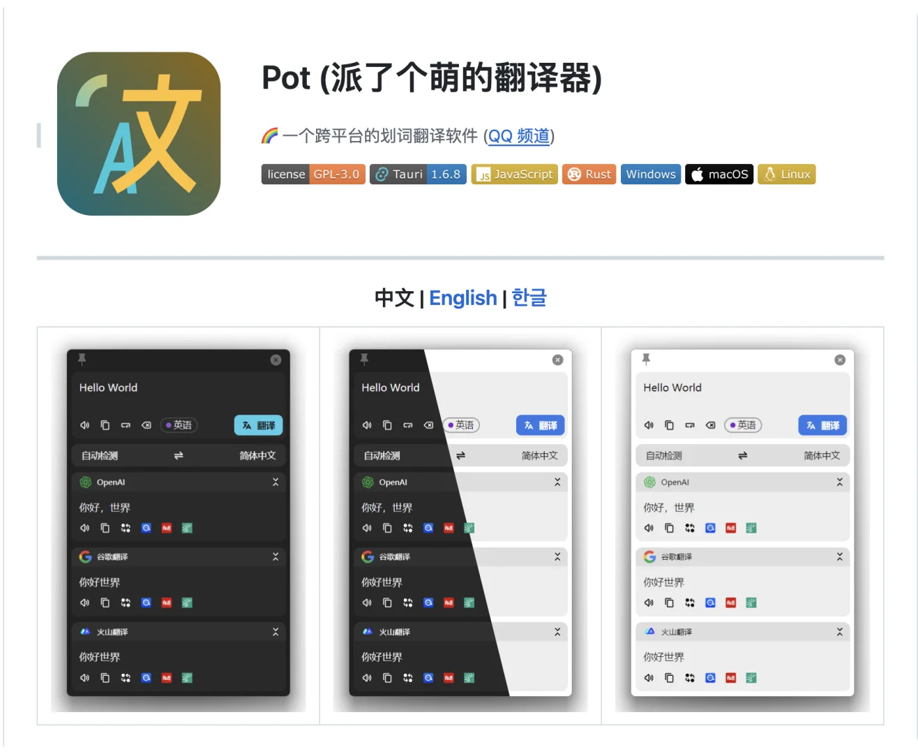 12.1K Star! 为电脑安装高颜值划词翻译软件