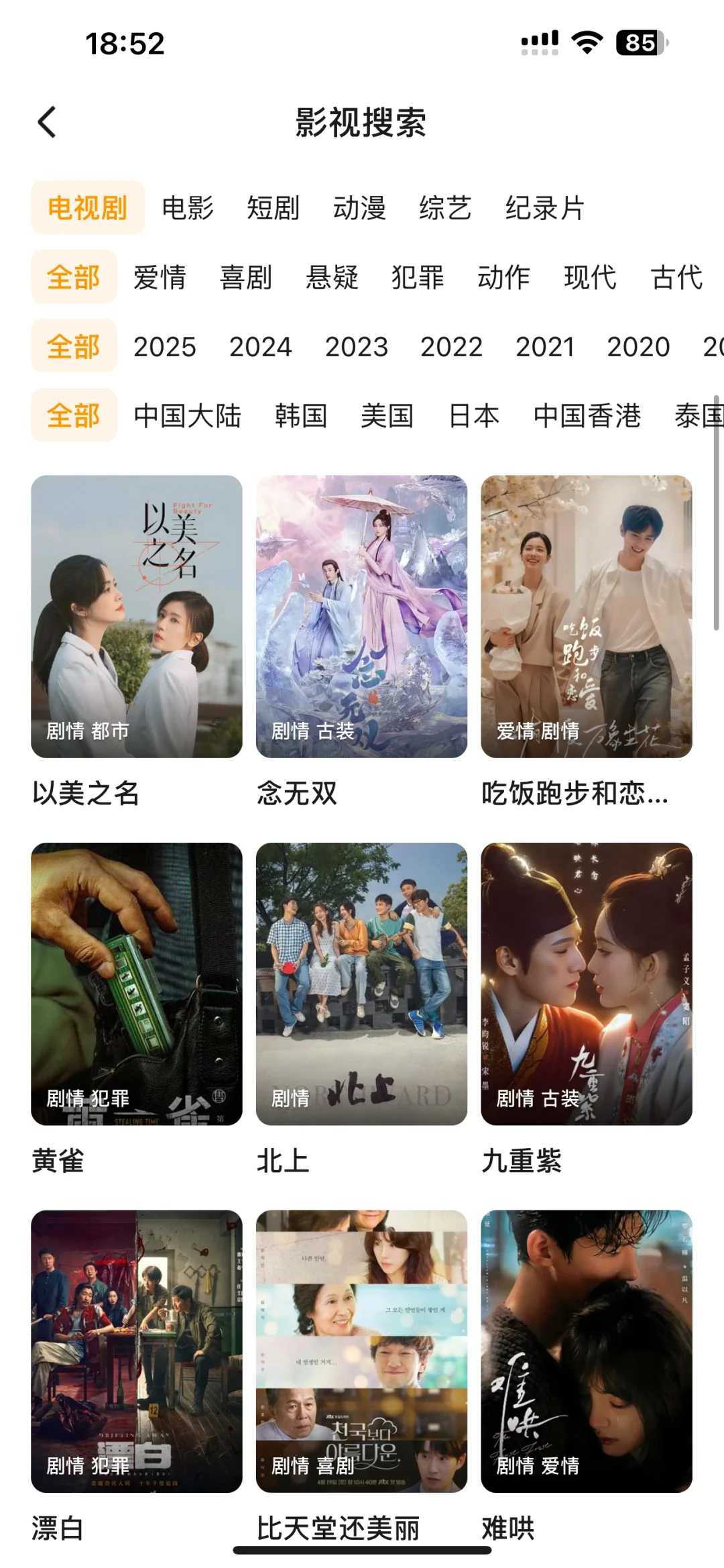 竟然是个超级好用的免费追剧软件!