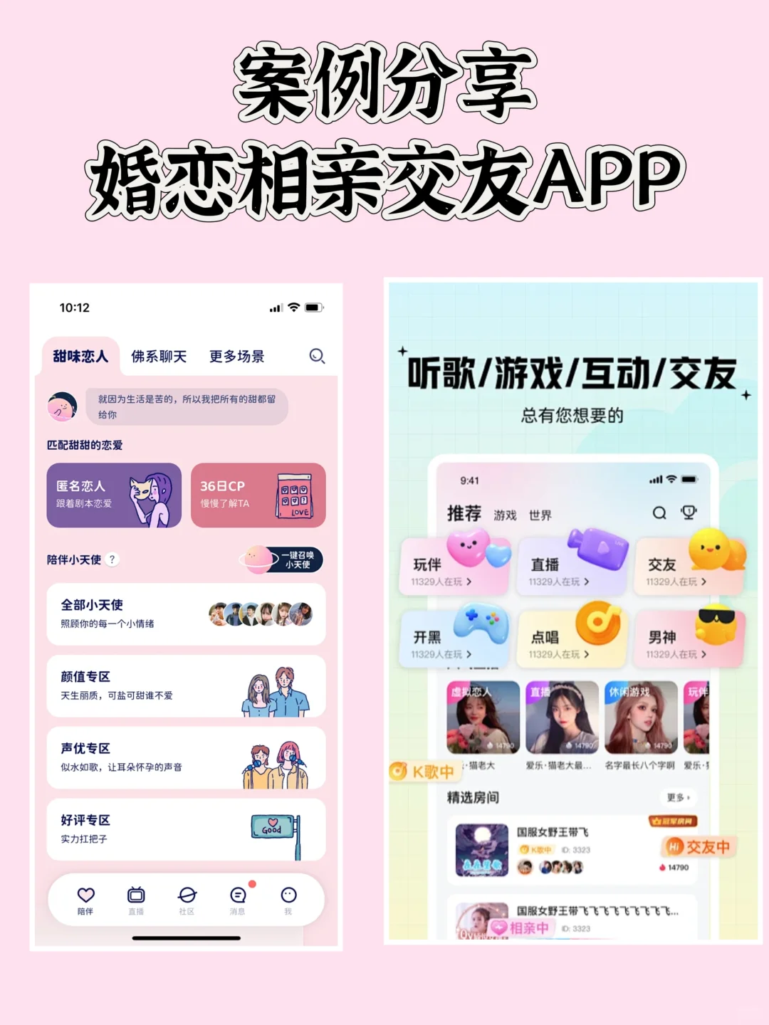 4.9w拿下了一个婚恋相亲交友APP!值吗