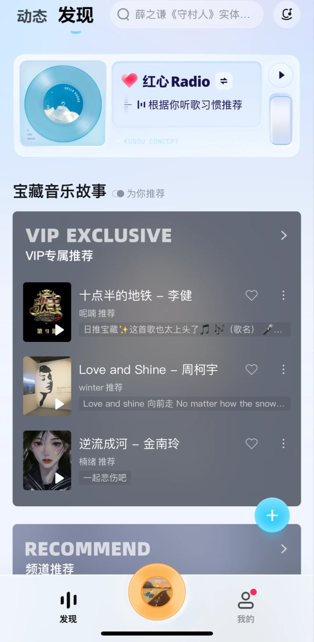 没人可以拒绝的宝藏勉费听歌app❗️