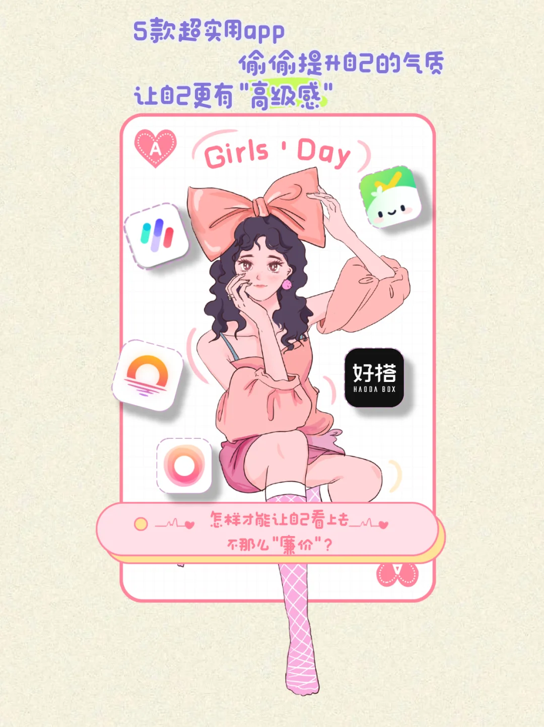 啊啊啊！减肥app+饮食记录app=气质提升神器