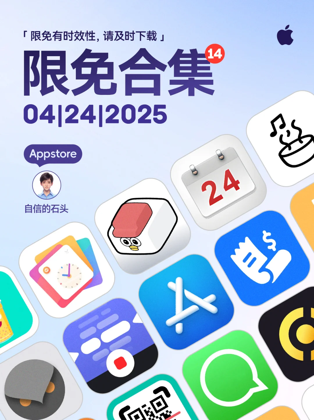 🔥App Store-0424限免合集📱