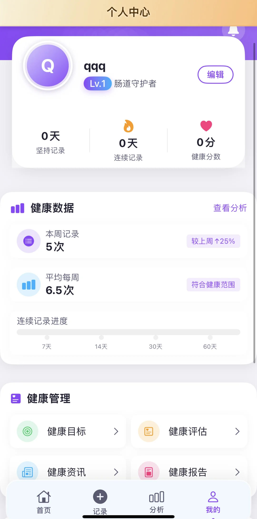 希望能有用 个人开发的App🌝🌝