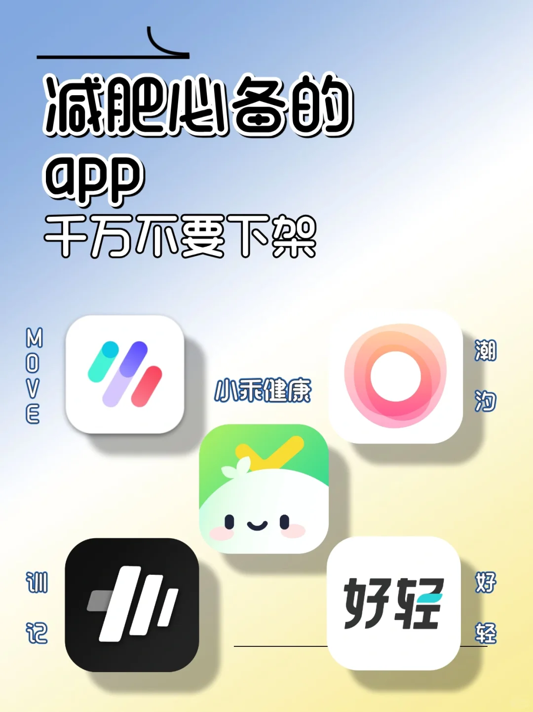 减肥党必备！这些减脂app真的超好用