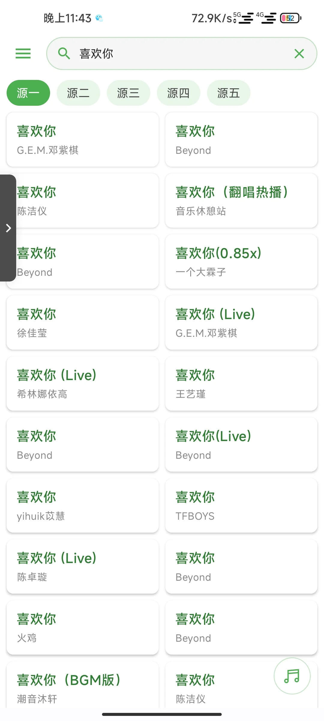 一款宝藏无损音乐软件