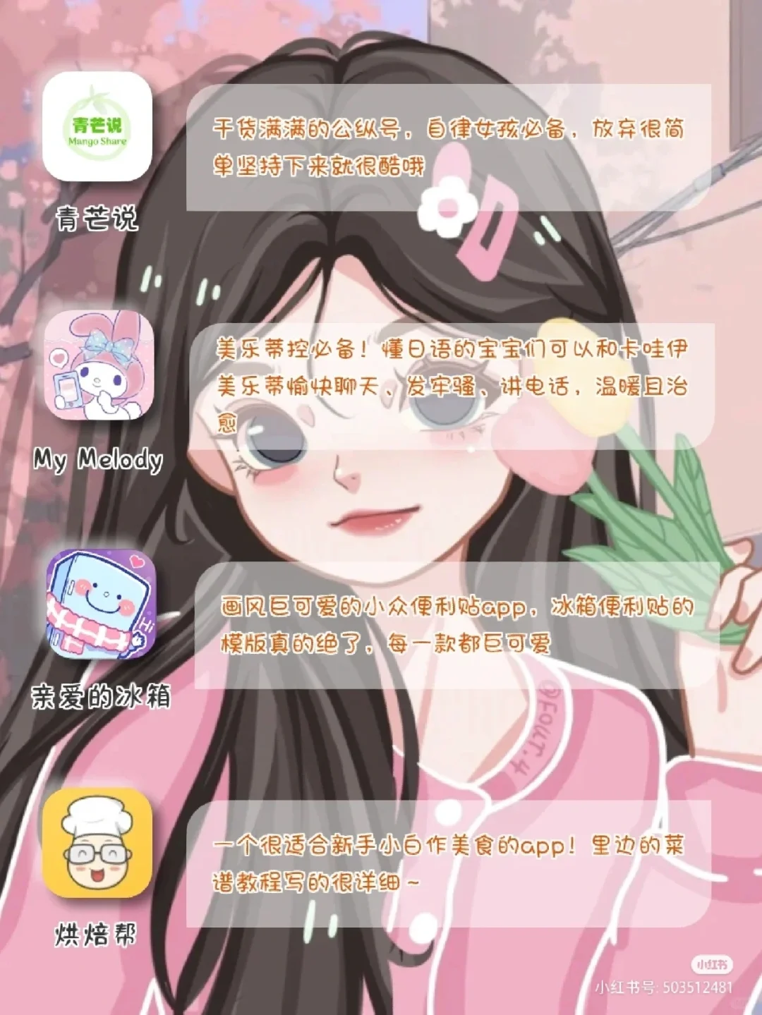 好玩的软件٩(♡㉨♡ )۶ 