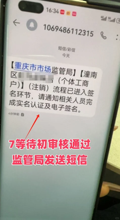 2025年重庆个体户注销个人独资注销流程分享