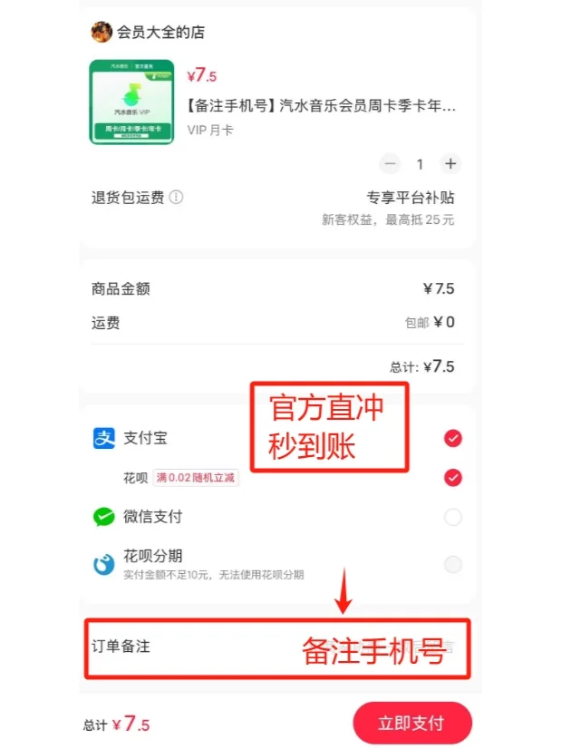 别再乱买！汽水音乐会员捡漏省钱攻略✨