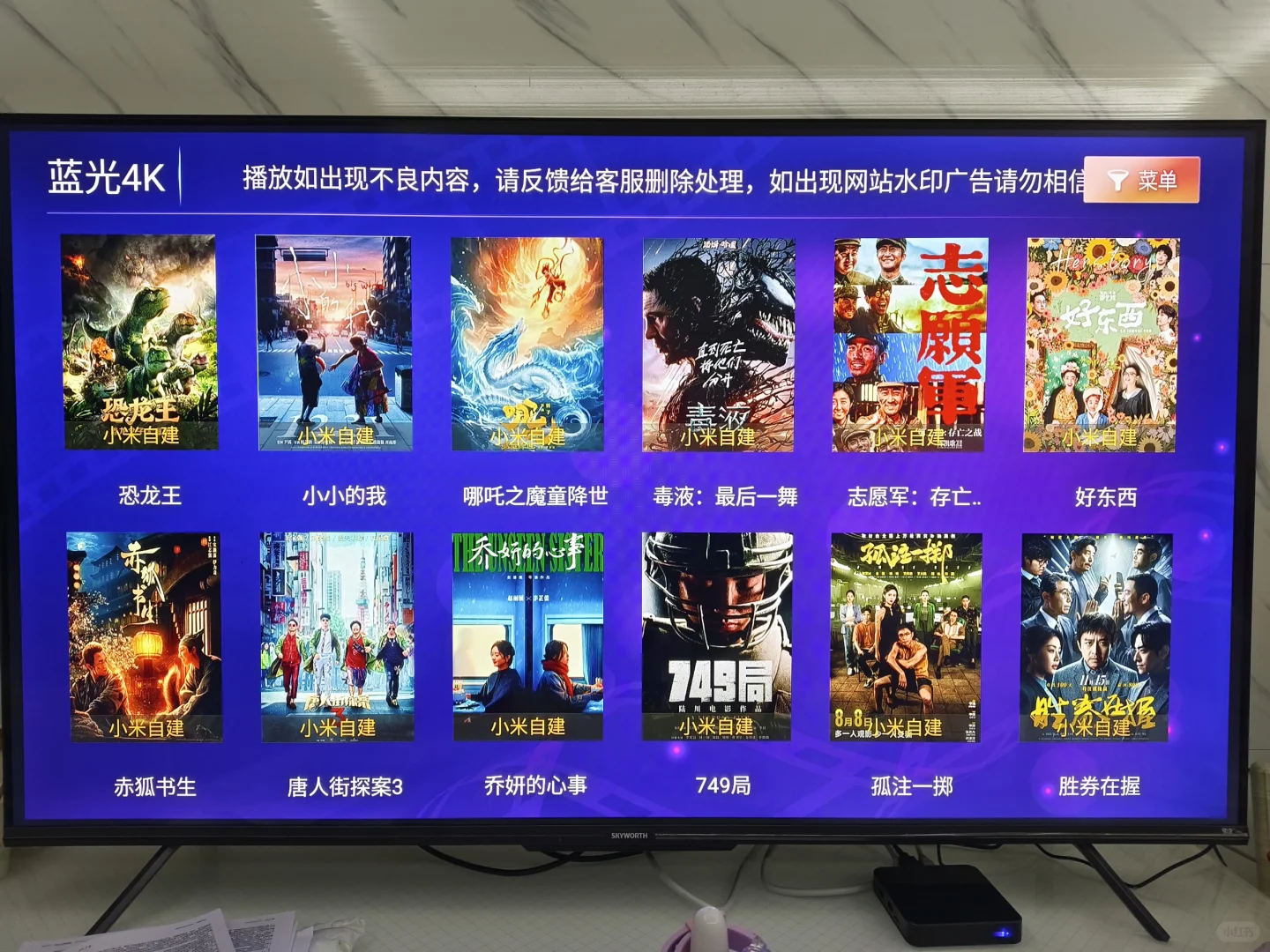 电视机顶盒终身免费vip，无广告