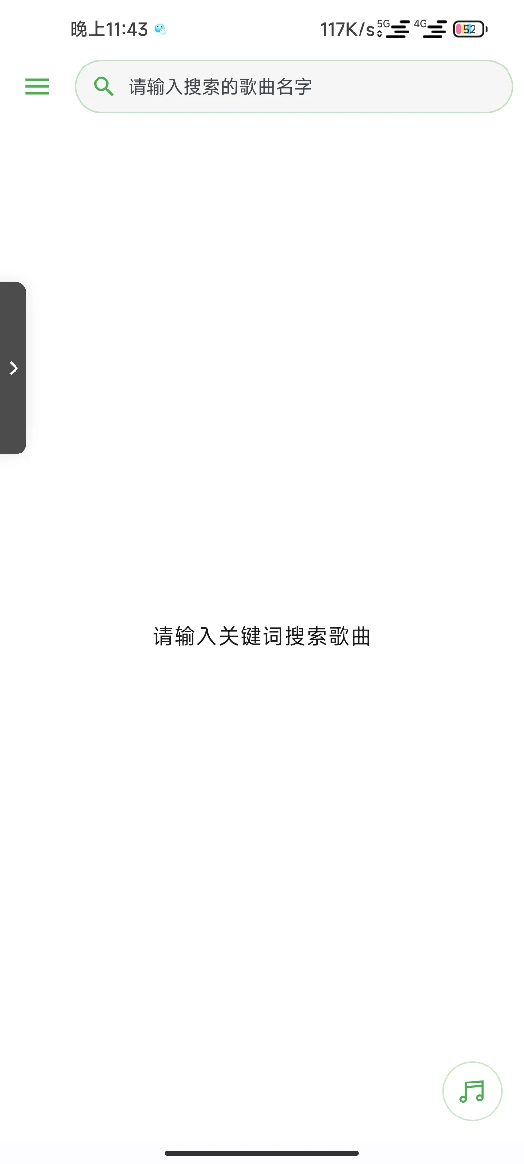 一款宝藏无损音乐软件