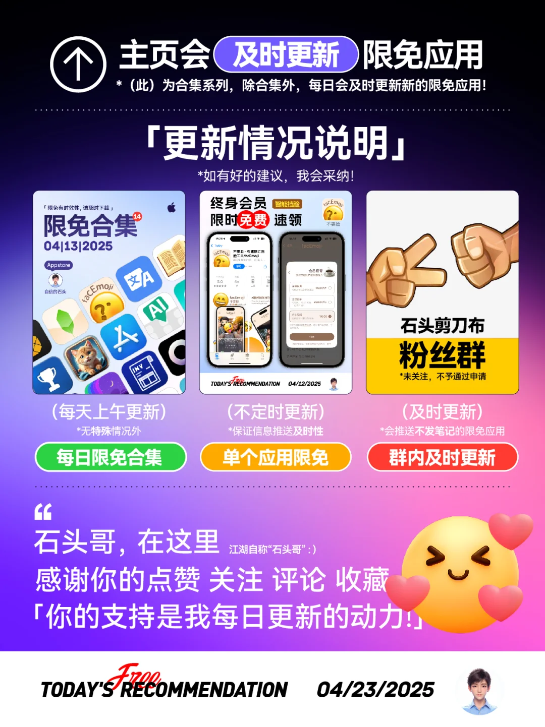 🔥限免-百味生活·总有一句值得贴