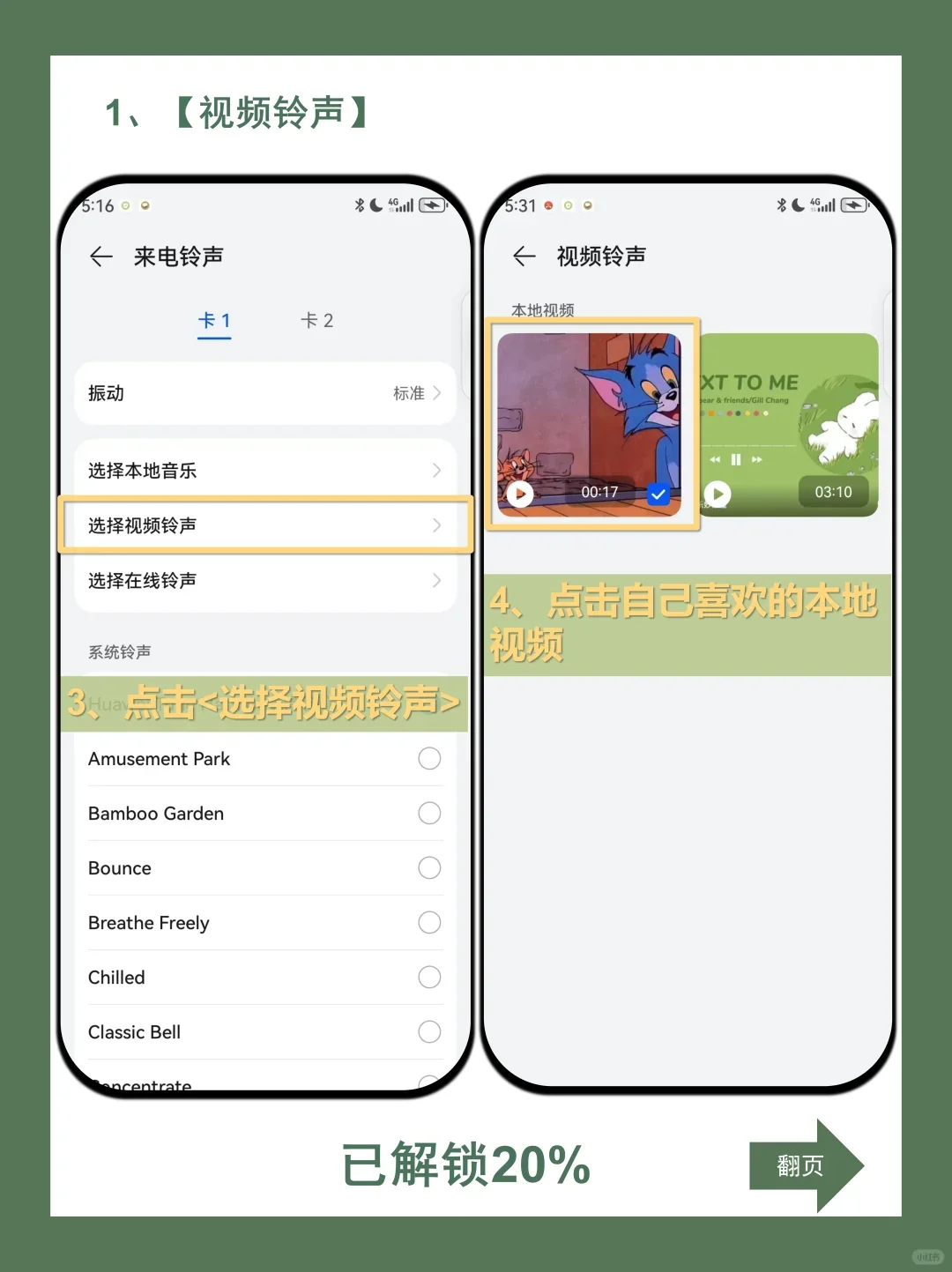 华为手机女生才知道的小秘密㊙️