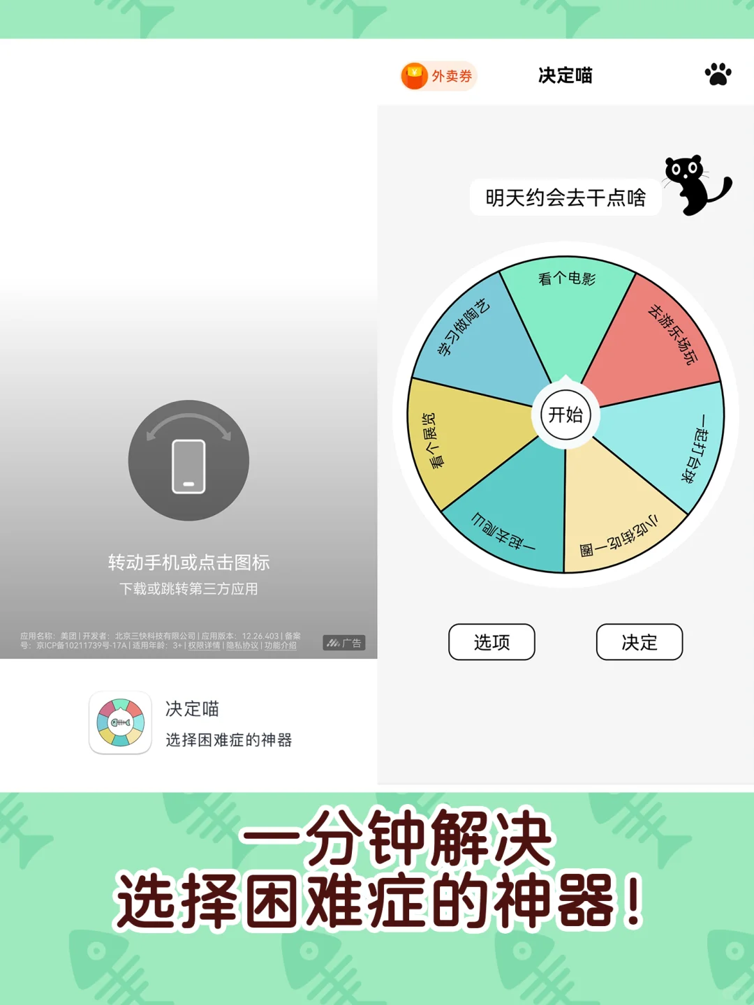 这神器真的绝❗🤩选择困难症有救了❗